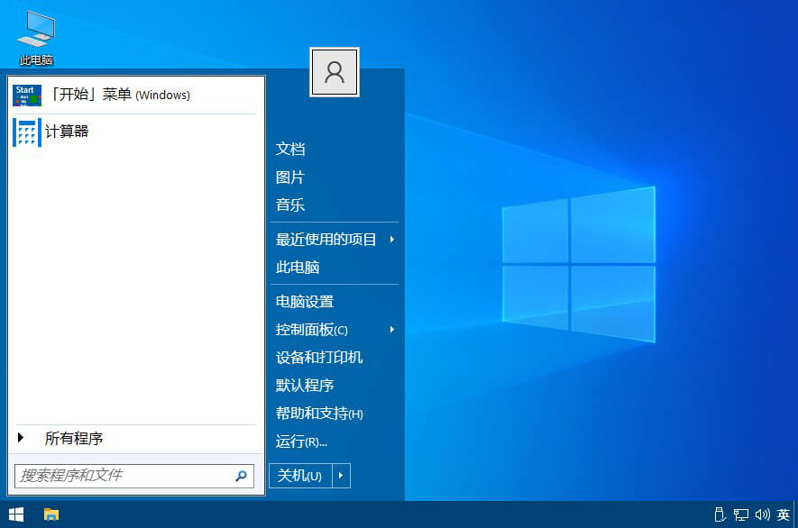 #Windows#开始菜单工具_SuperStart_v2.1.7_简体中文版