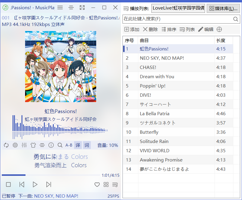 #Windows#MusicPlayer2 开源本地音乐播放器 v2.74 绿色版