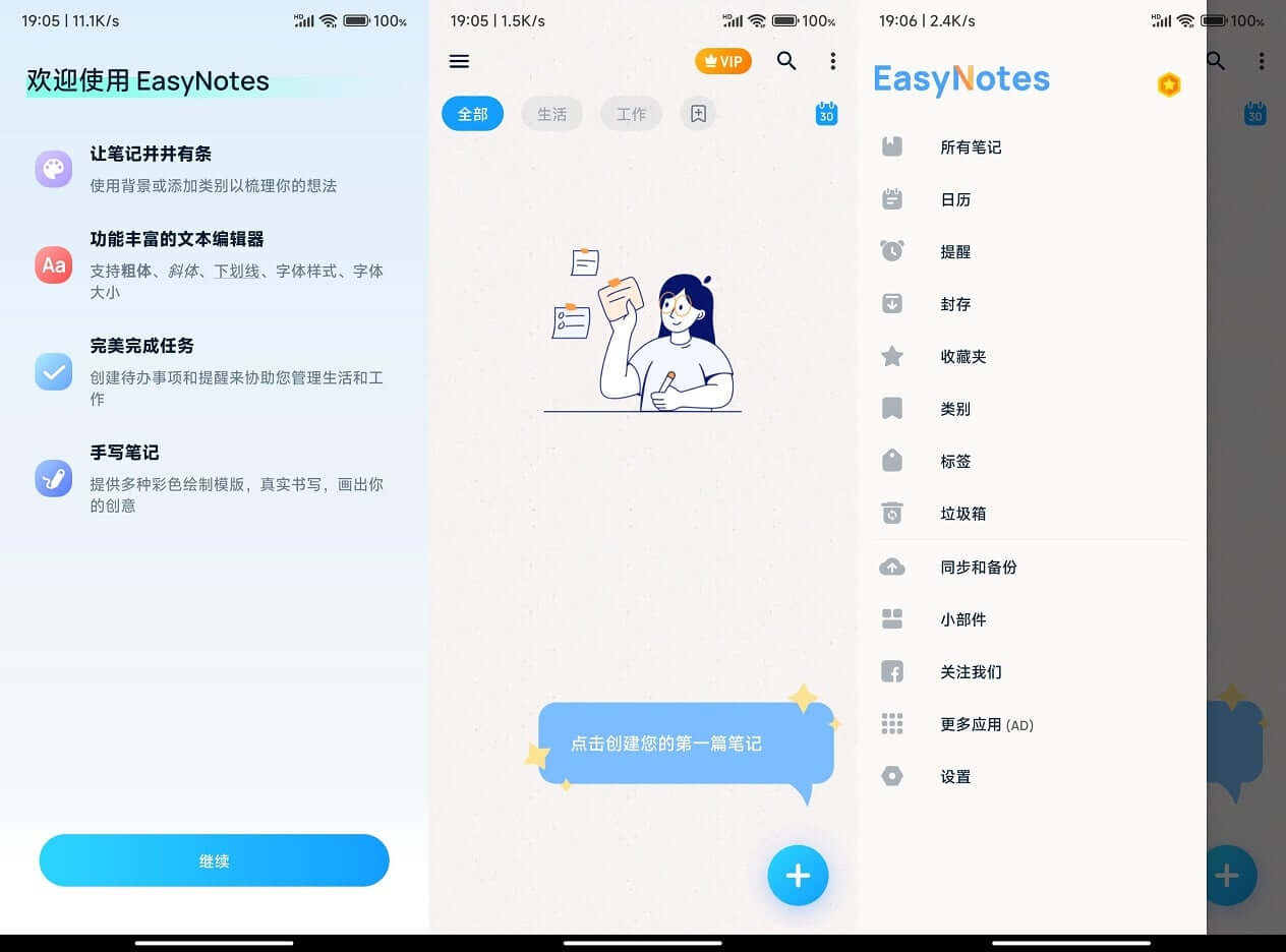 #Android#Android Easy Notes v1.1.22.0426 解锁会员版