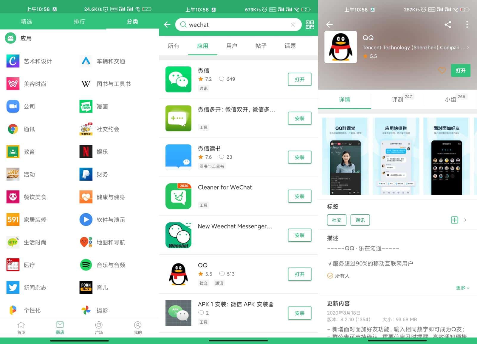 #Android#APKPure v3.17.52 纯净版 第三方谷歌应用市场