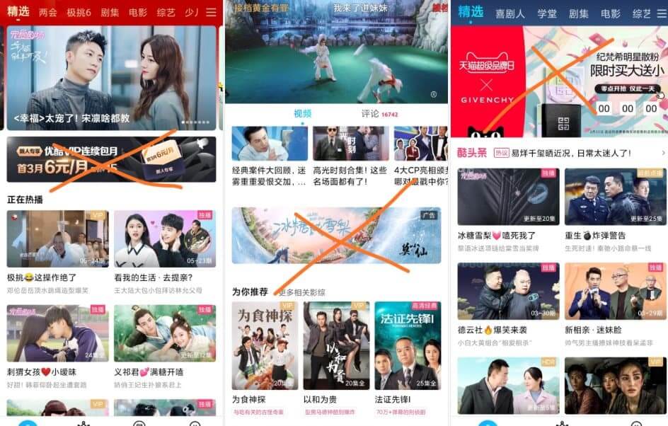 #Android#优酷视频_v10.2.16 for Android_去广告纯净版