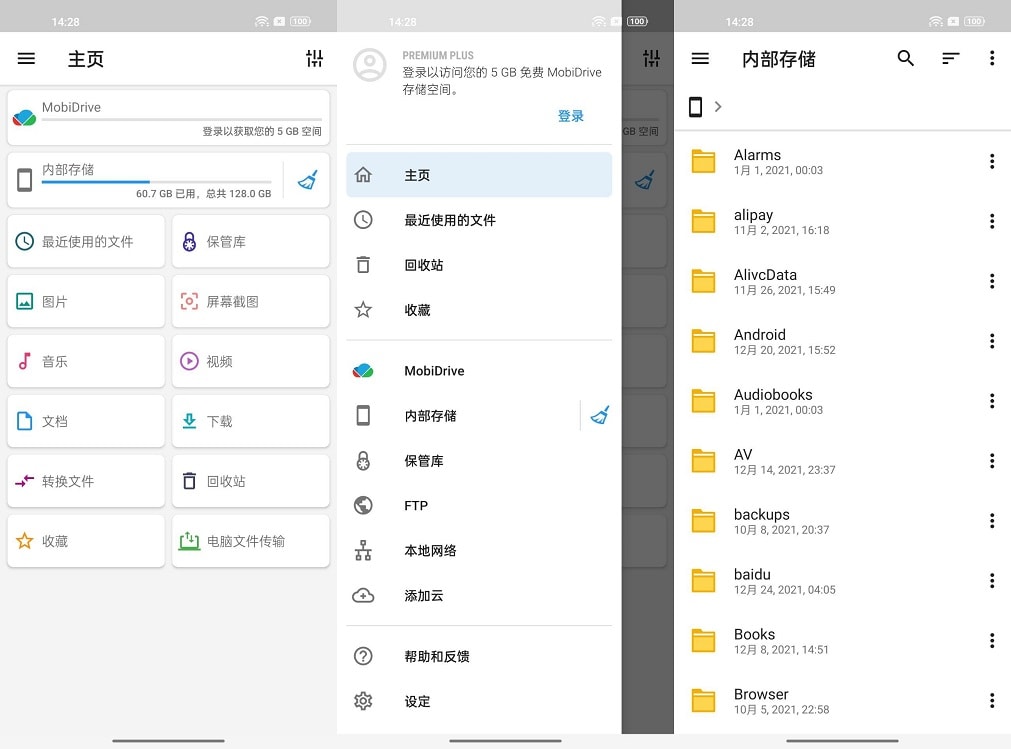 文件指挥官 File Commander v8.4.44097 破解版-小车博客