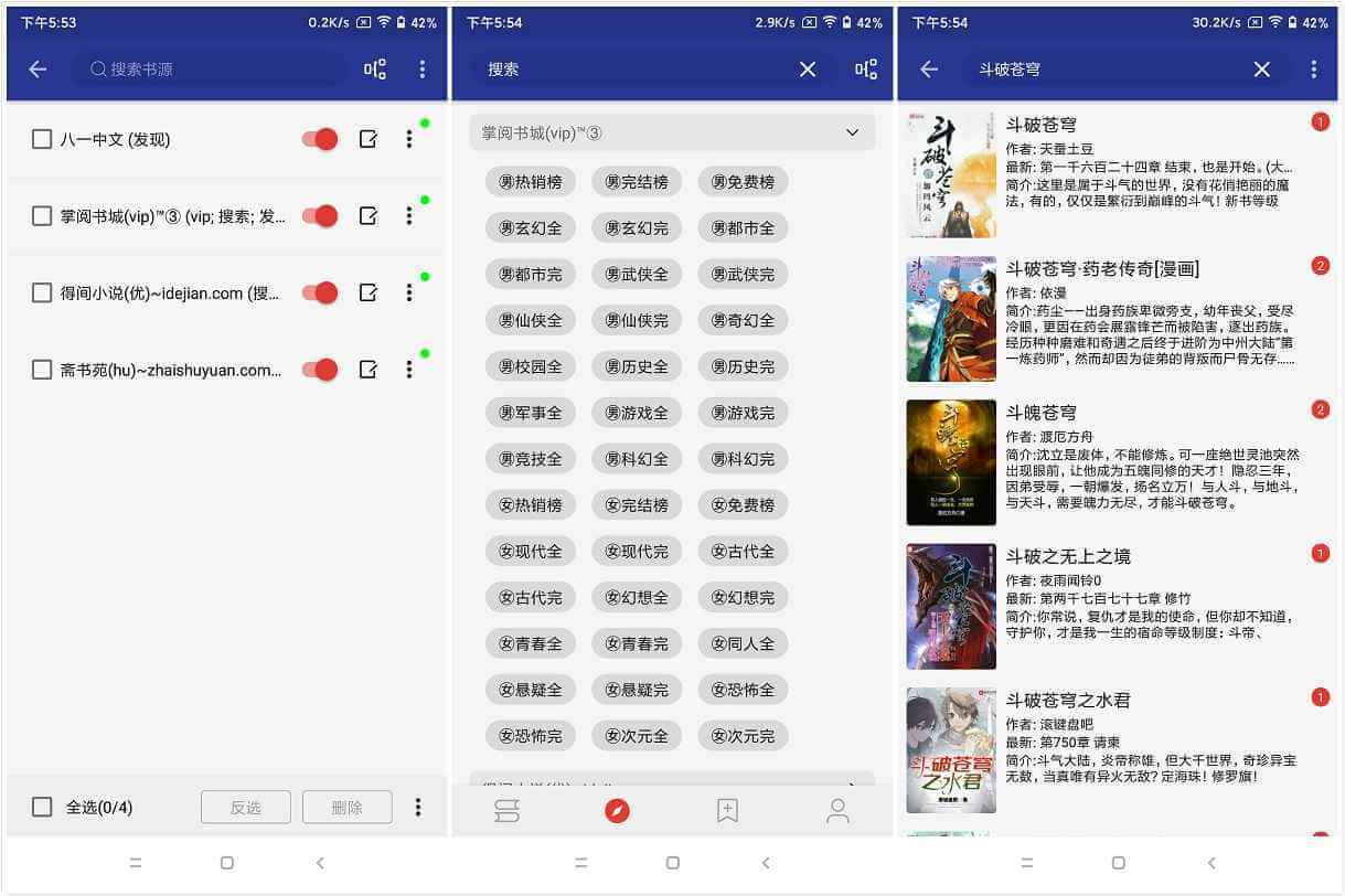阅读App v3.22.050122 去限制版_小说阅读器-小车博客