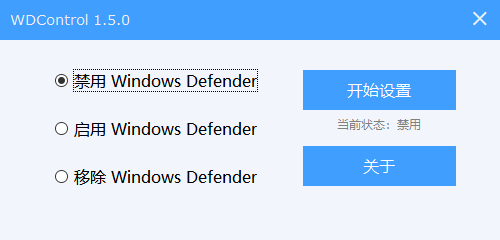 #Windows#WDControl v1.5.0 Windows Defender设置工具