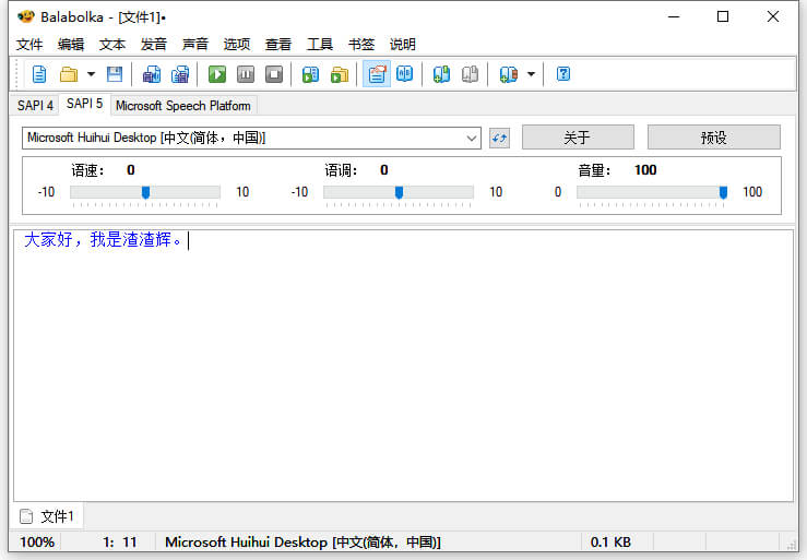 文本转语音软件 Balabolka v2.15.0.818 绿色版-小车博客