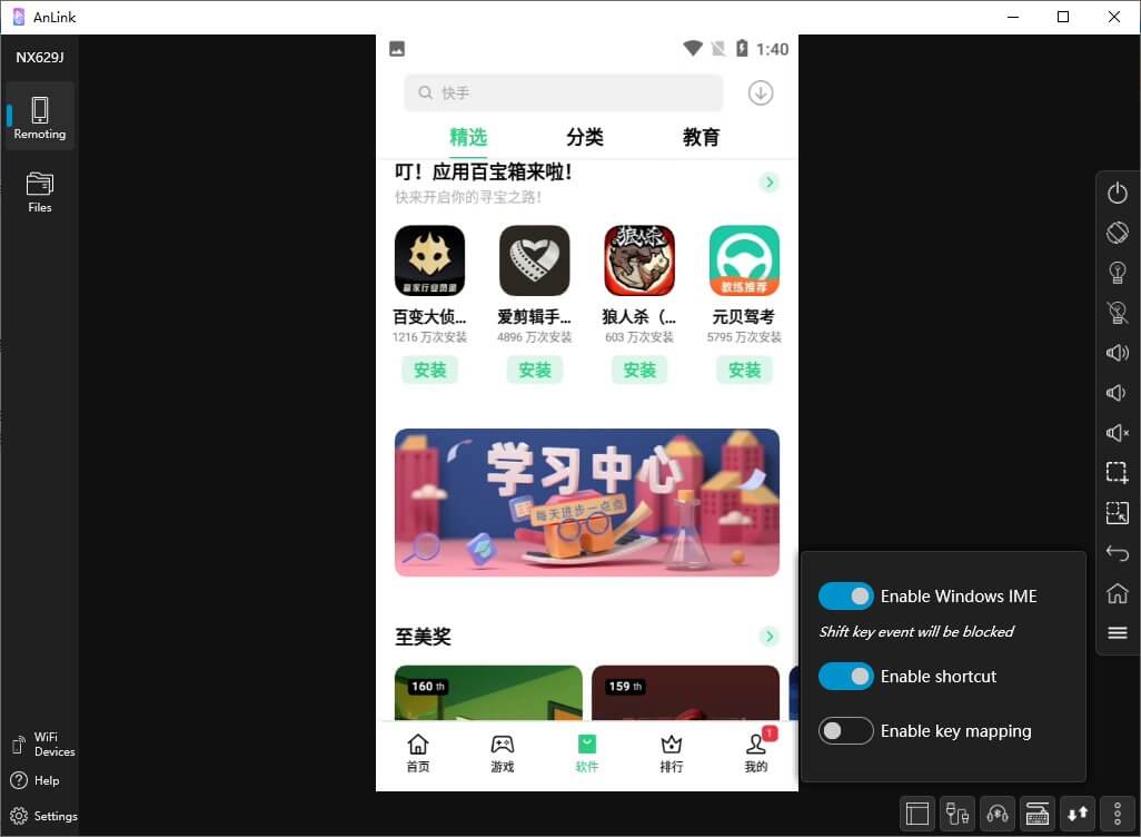 AnLink v3.9.0 官方版 投屏镜像多屏协同工具-小车博客