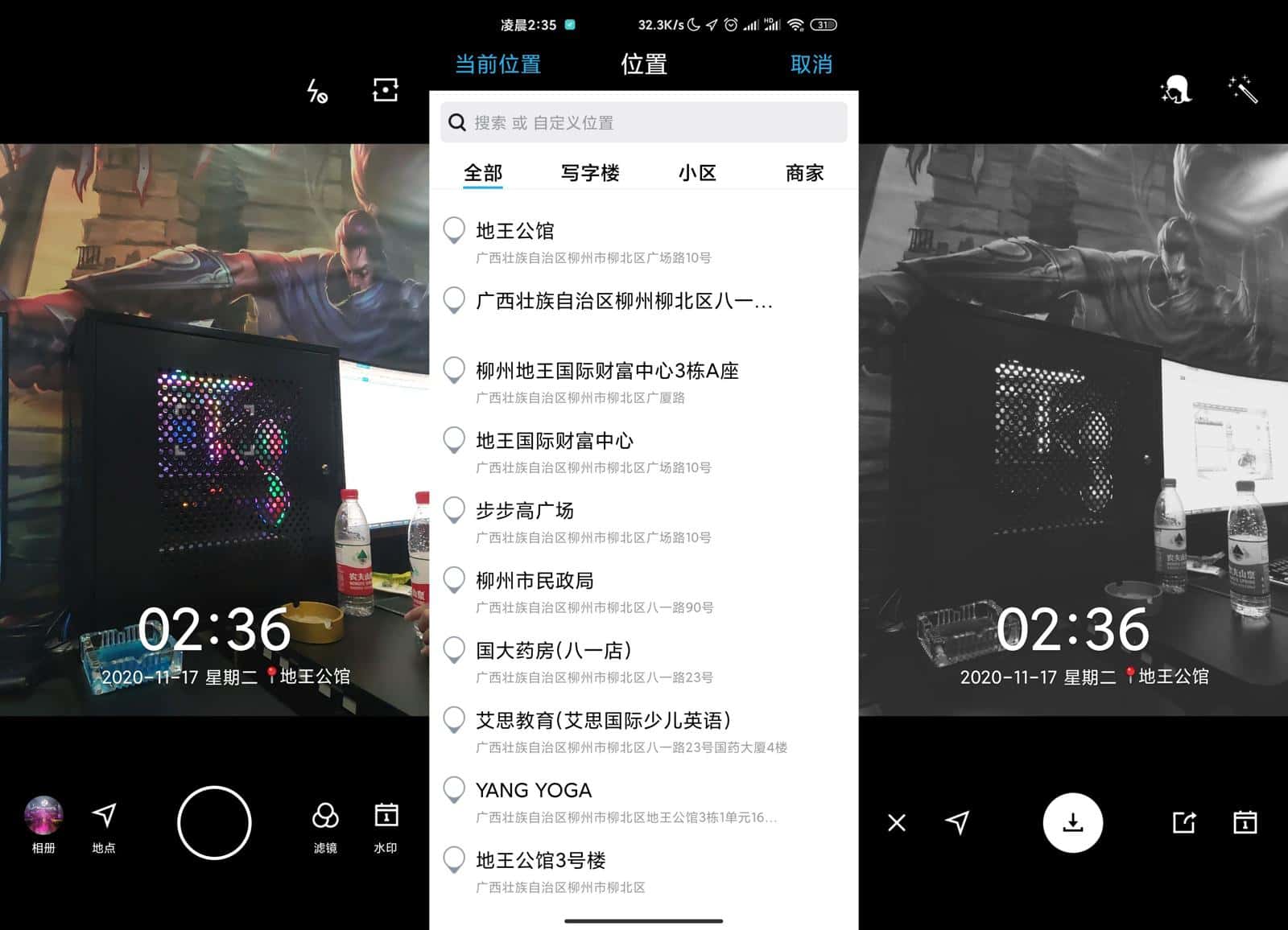 #Android#Android 水印相机 v3.8.81.519 去除广告纯净版
