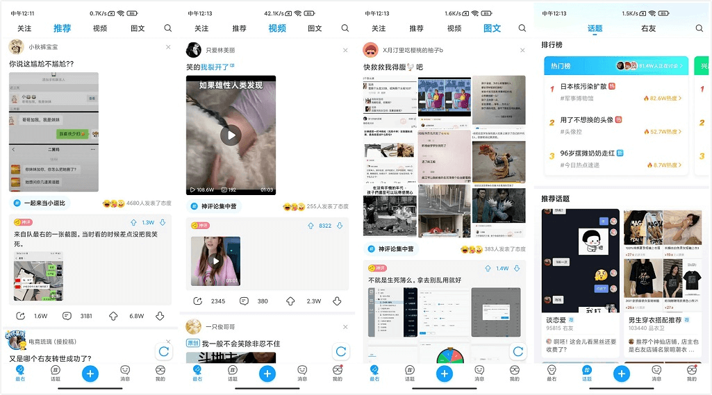 Android 最右 v5.10.0 去广告版 我的快乐源泉-小车博客