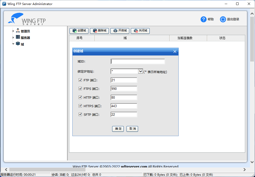 #Windows#Wing FTP Server_7.0.7_x64 中文破解企业版