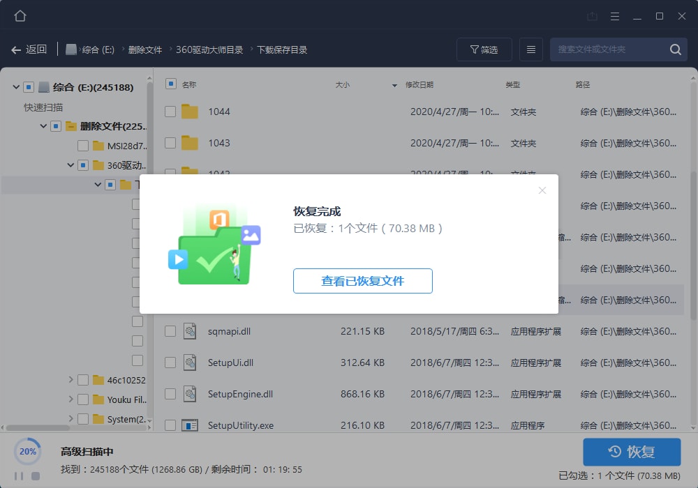 #Windows#EaseUS Data Recovery Wizard 15.2 技术版