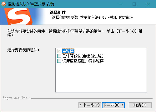 #Windows#搜狗输入法PC版 11.9.0.5877 去除广告精简版