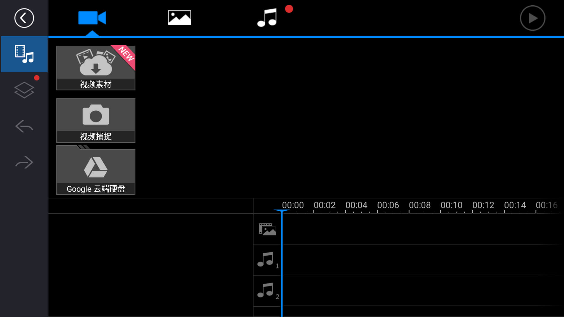 #Android#Android 威力导演 PowerDirector 10.1.0 破解版