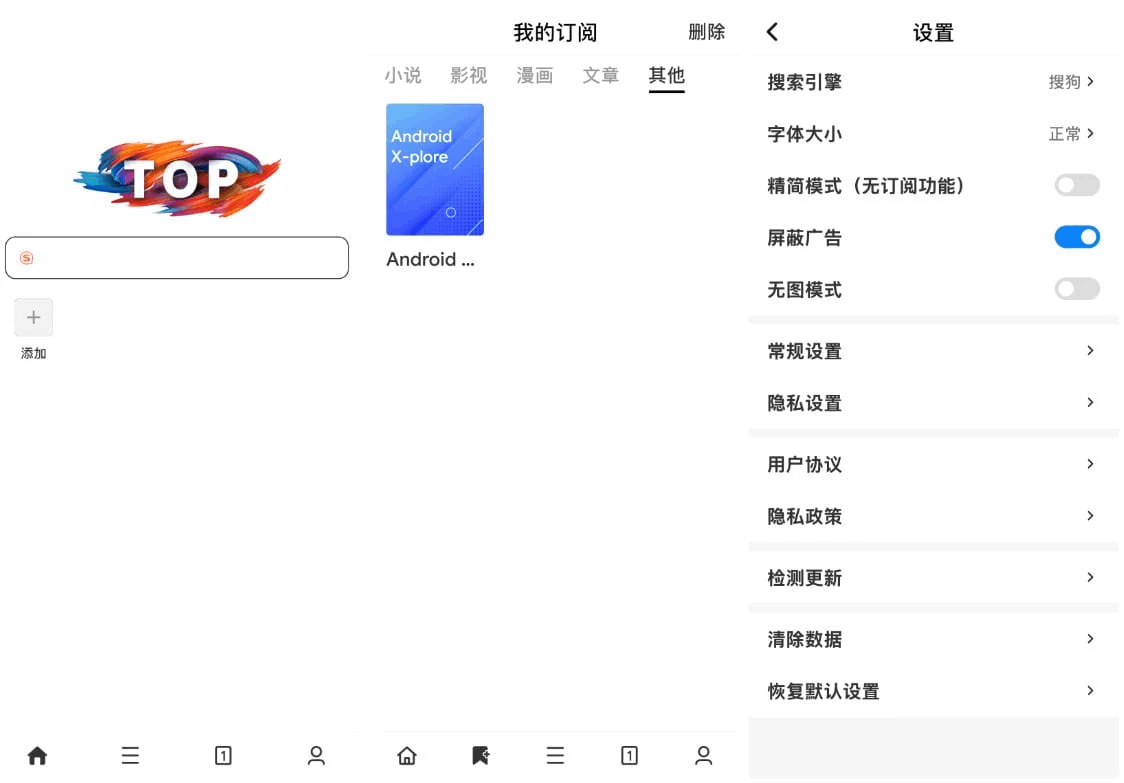 #Android#Android Top浏览器 v2.6.0 极速移动浏览器