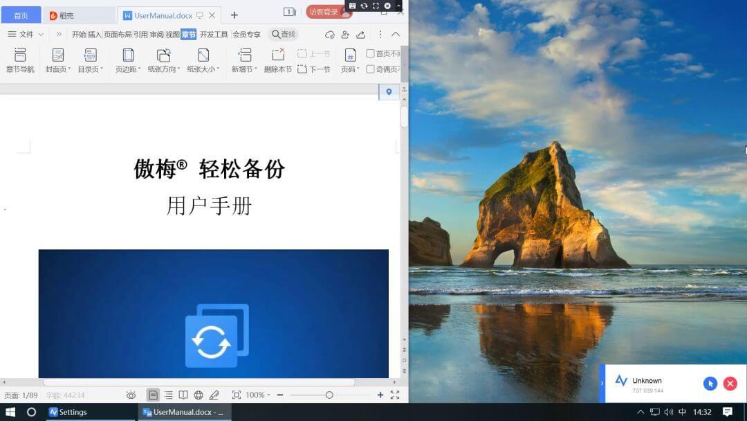 #Windows#Anyviewer v2.1.1 傲梅免费远程桌面软件