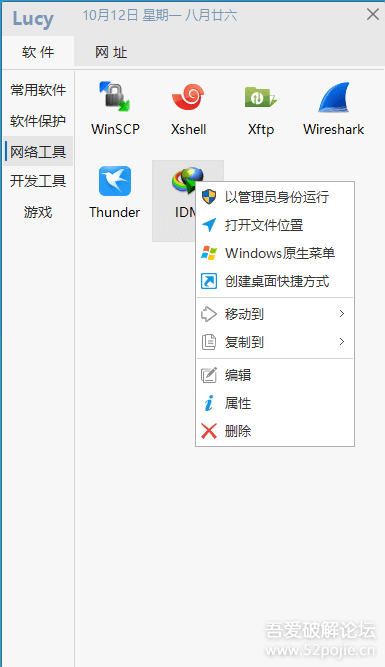 #Windows#Lucy v1.7.2 快速启动_简洁不简单_绿色免安装