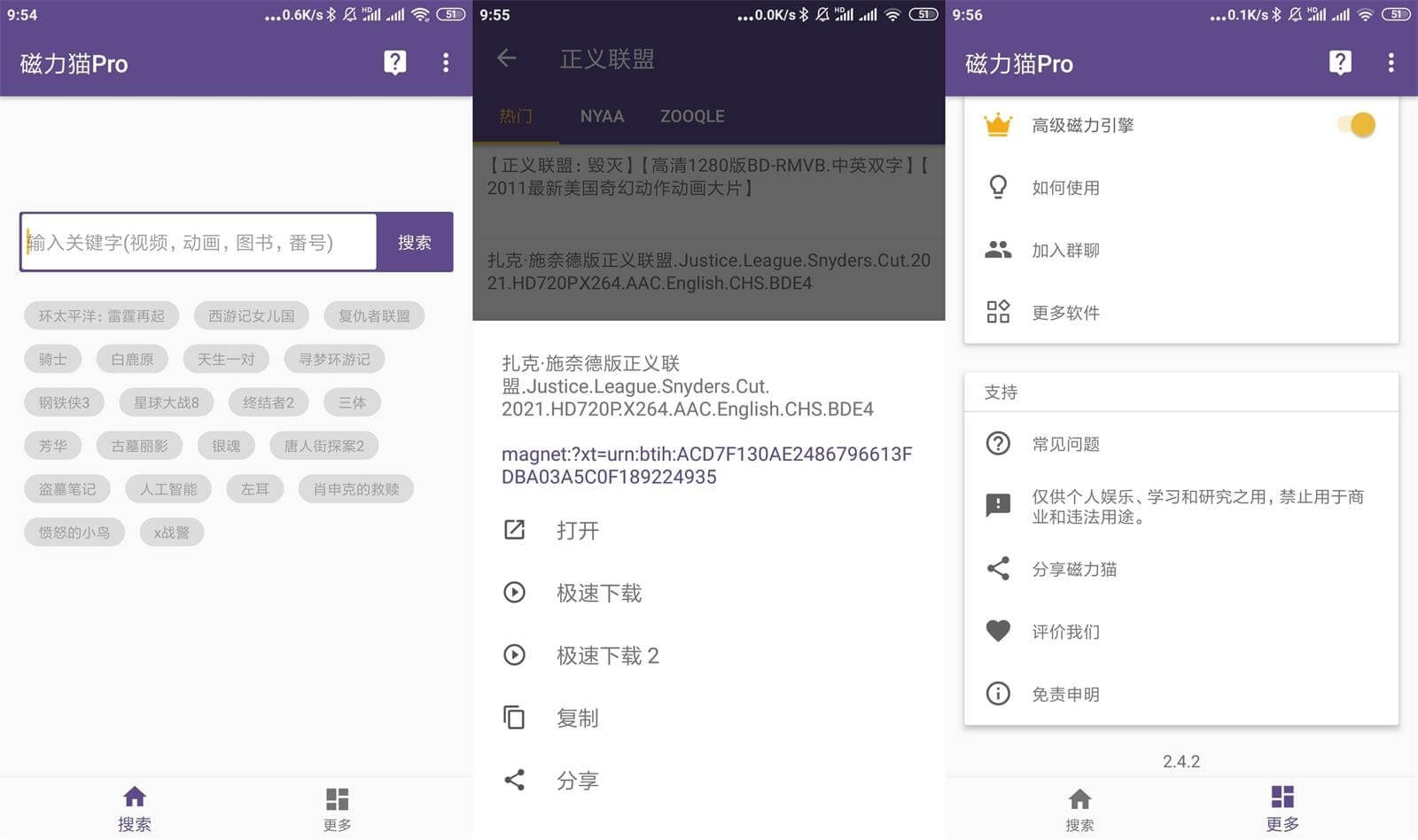 #Android#Android 磁力猫 v2.5.2 去广告解锁高级版