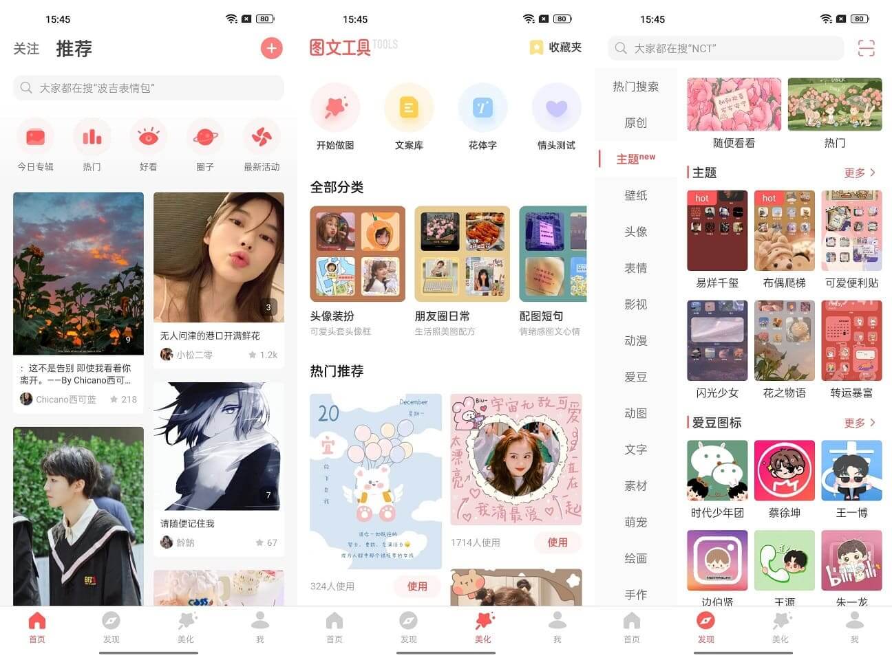 #Android#Android 堆糖 v8.8.0 去除广告解锁会员破解版