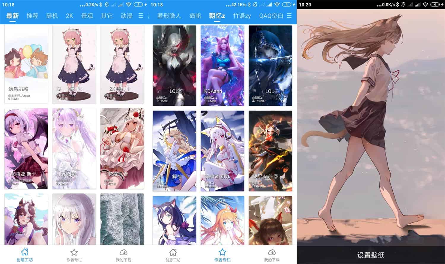 #Android#Android 星空视频壁纸 v5.12.5 去广告纯净版