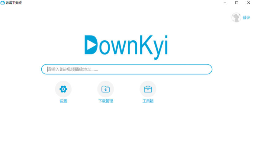 软件推荐[Windows]哔哩下载姬 v1.5.1 | 哔哩哔哩B站视频下载工具