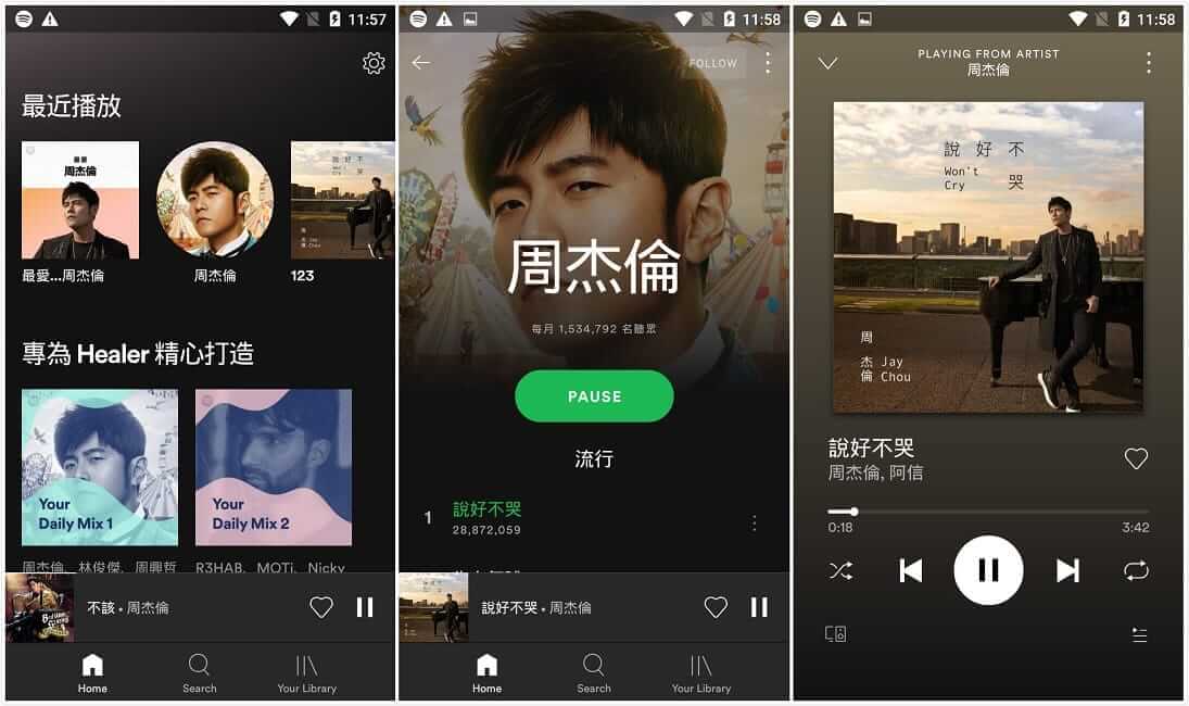 #Android#Spotify_8.7.20.1261 for Android 解锁高级版