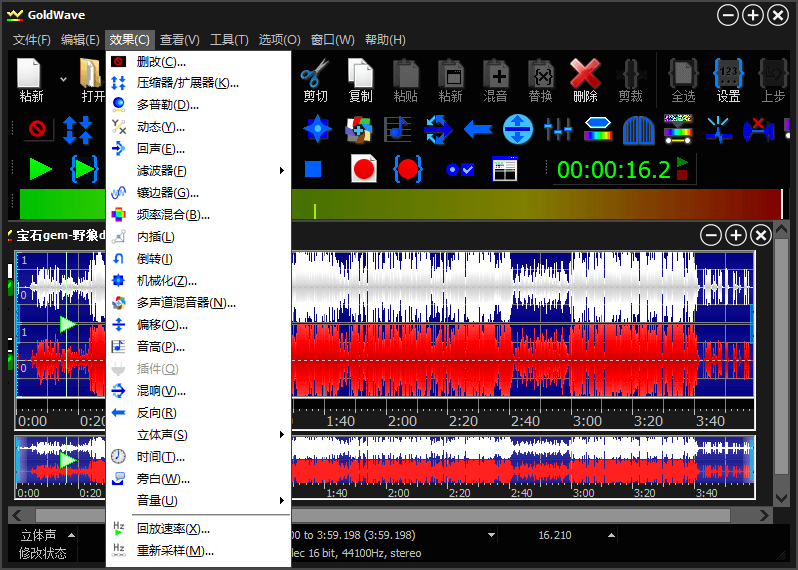 #Windows#音频编辑器 GoldWave v6.61 中文注册便携版