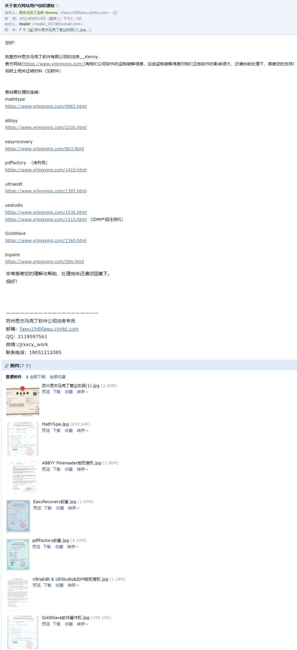 #Windows#音频编辑器 GoldWave v6.61 中文注册便携版