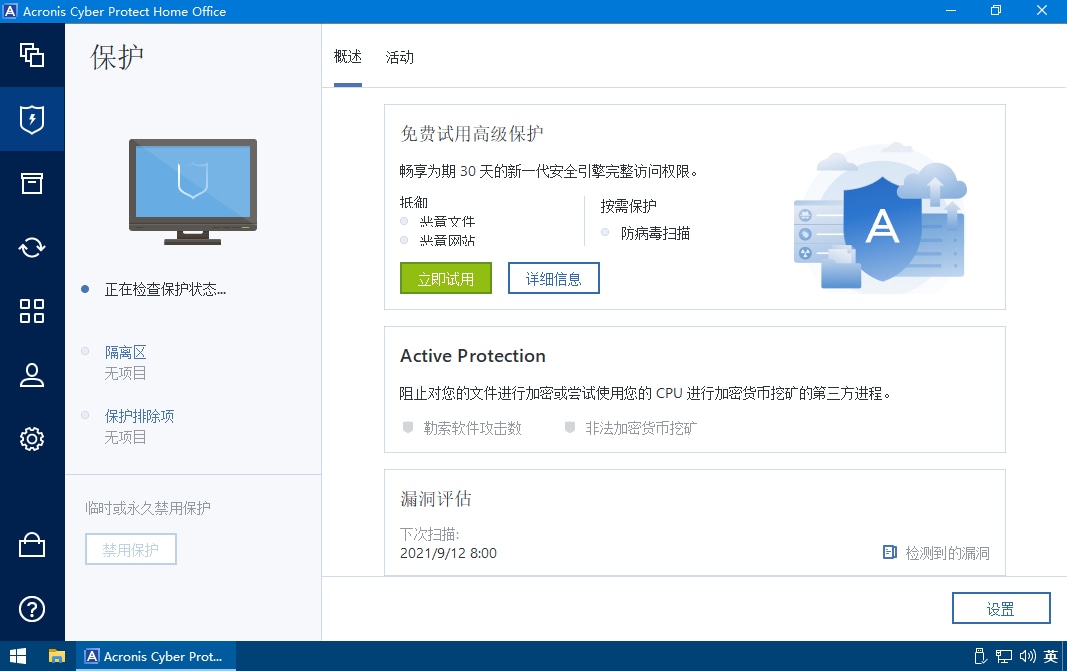 #Windows#Acronis Cyber Protect Home Office 39900