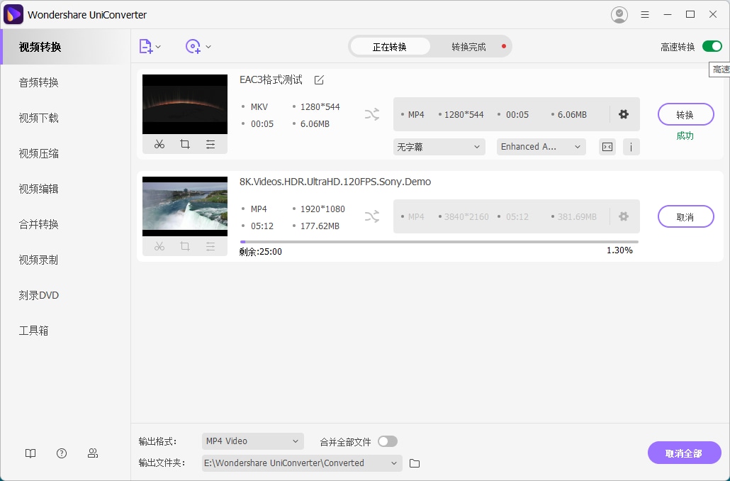#Windows#万兴优转 UniConverter_13.6.3.2 破解便携版