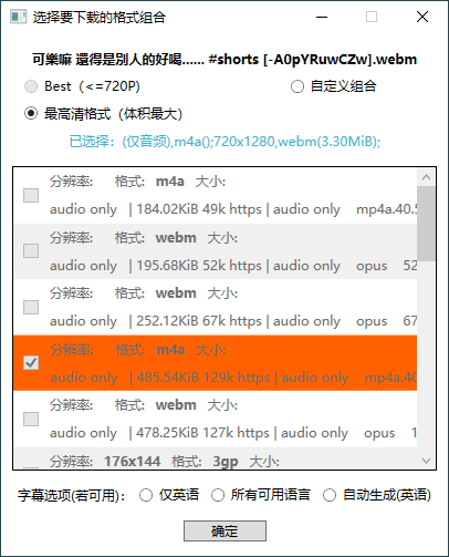 #Windows#YT4KDownloader_油管视频下载器_v2.8.1