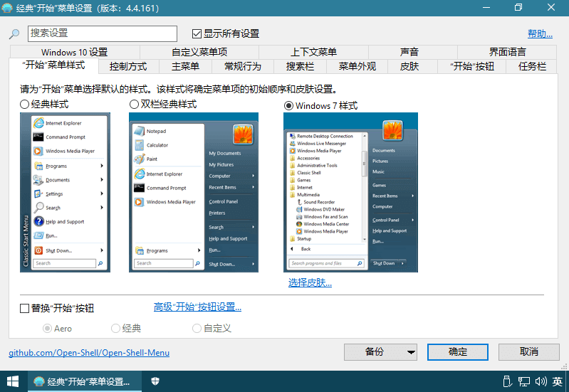#Windows#Open-Shell-Menu (Classic Shell)_v4.4.170