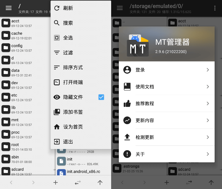 #Android#MT管理器_v2.11.0_正式版_APK逆向修改神器