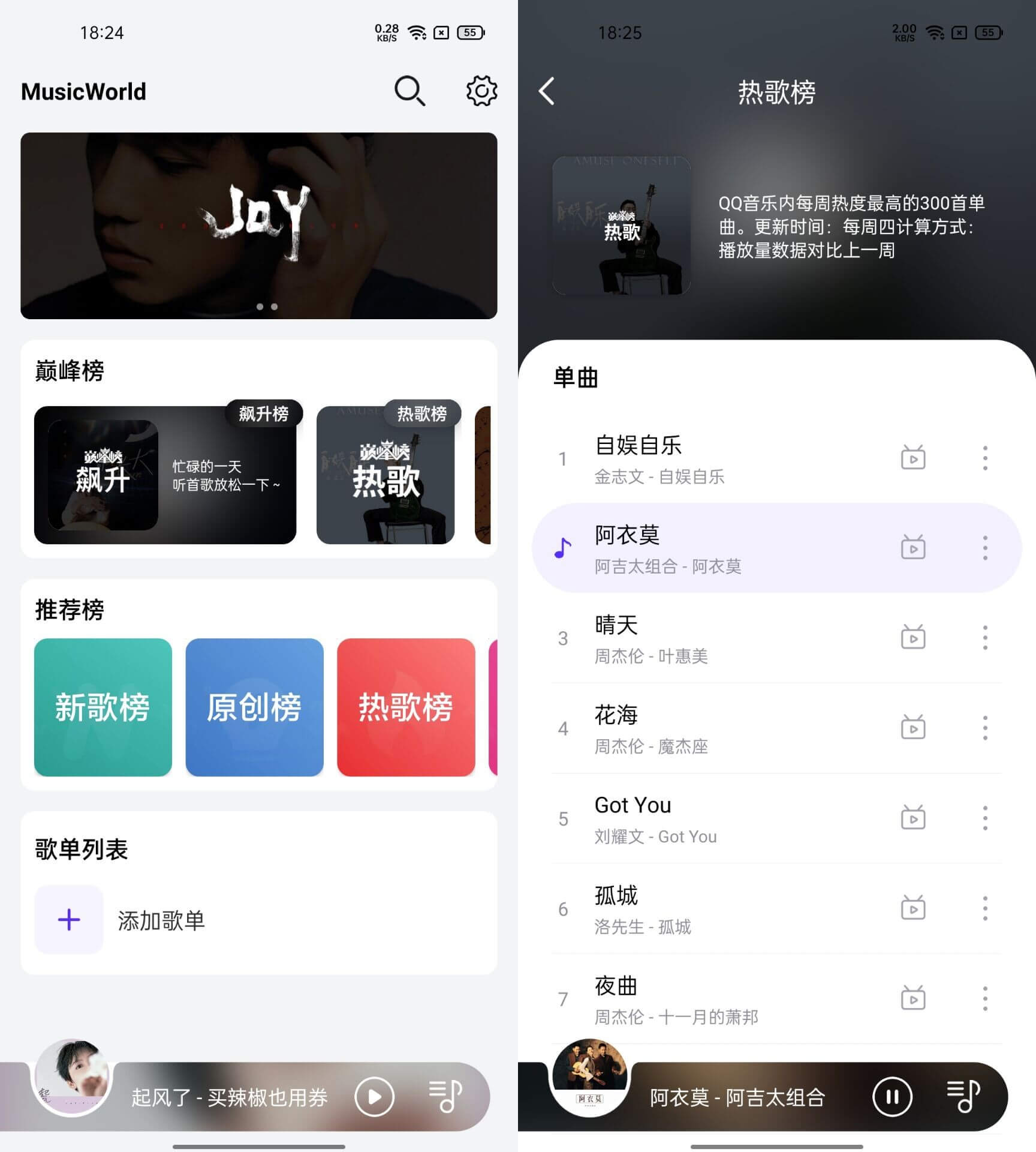 #Android#Android 音乐世界 1.6.0 无损音乐免费下载App