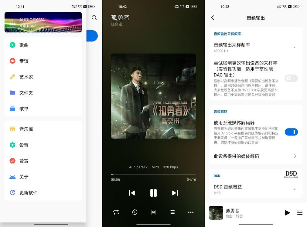 #Android#Android 椒盐音乐_本地音乐播放器_2022051801