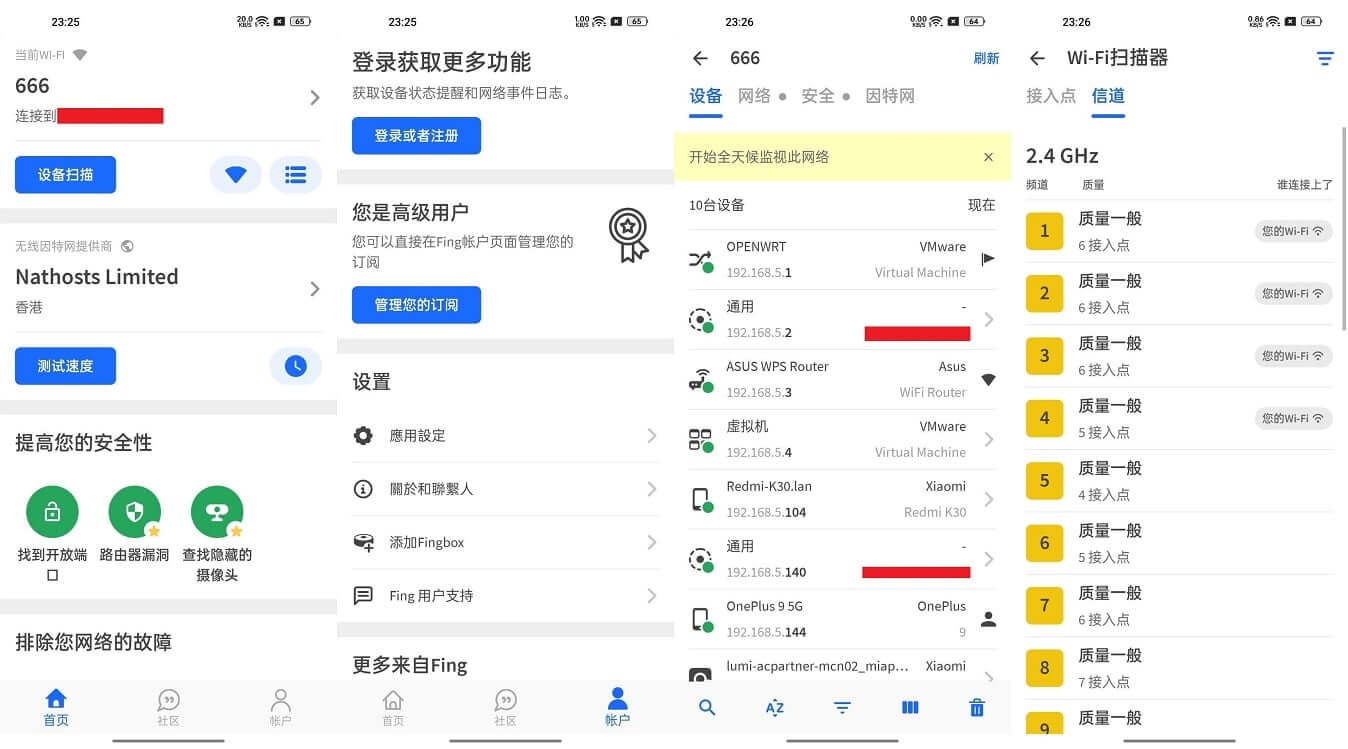 #Android#Android Fing 网络扫描仪 v11.8.0 去除广告版
