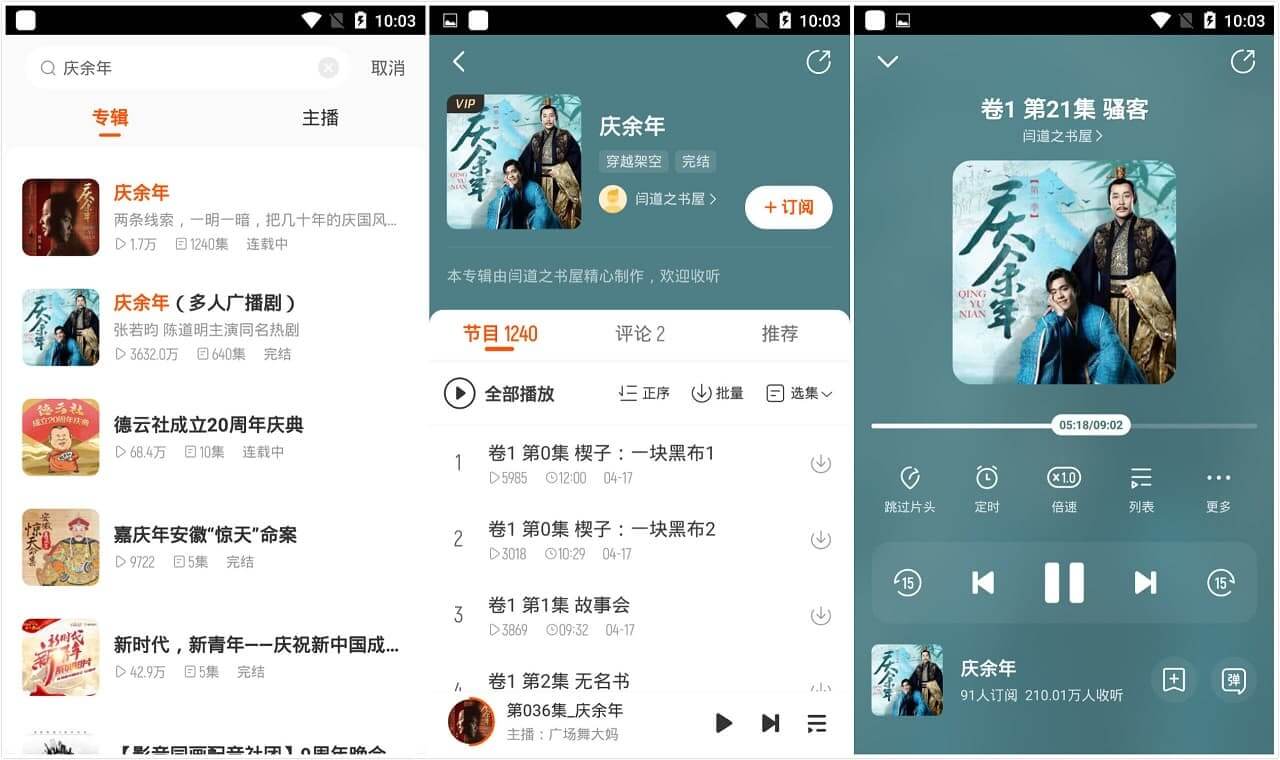 #Android#Android 酷我畅听 v9.1.5.0 去广告VIP破解版