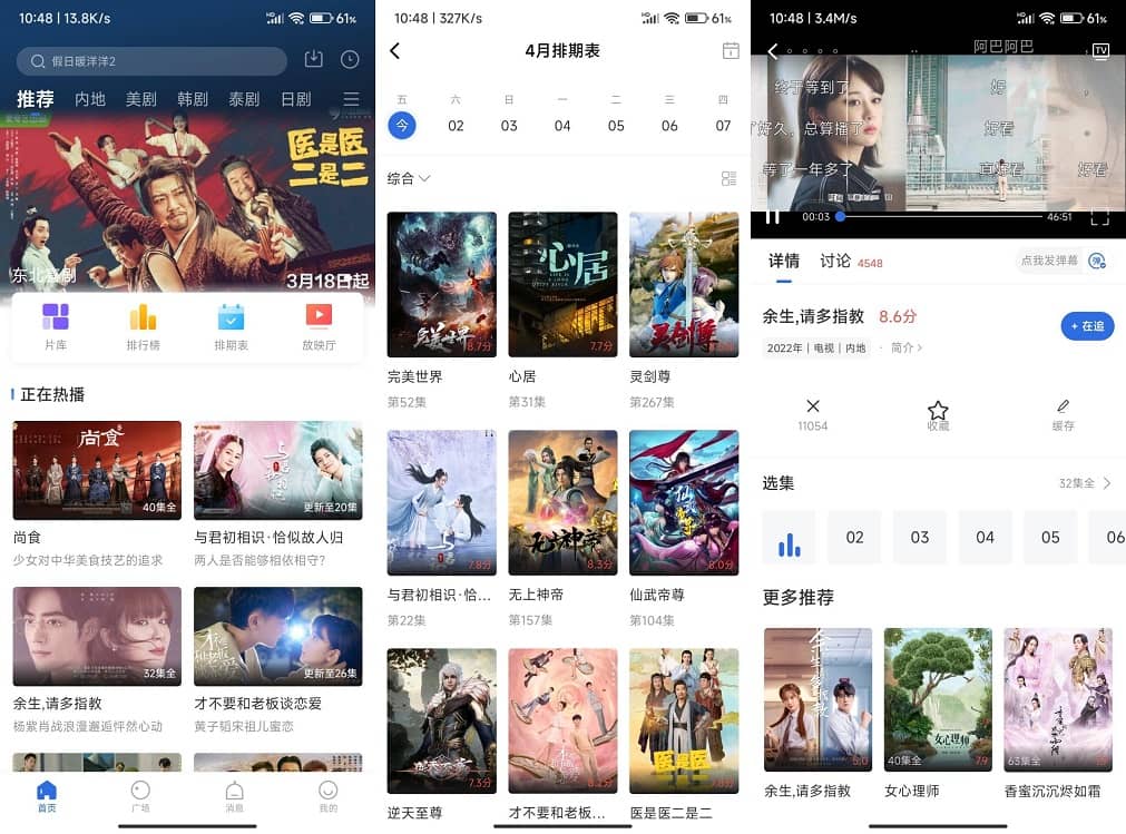 #Android#飞瓜影视 v3.5.0.0 去广告纯净版_安卓影视应用