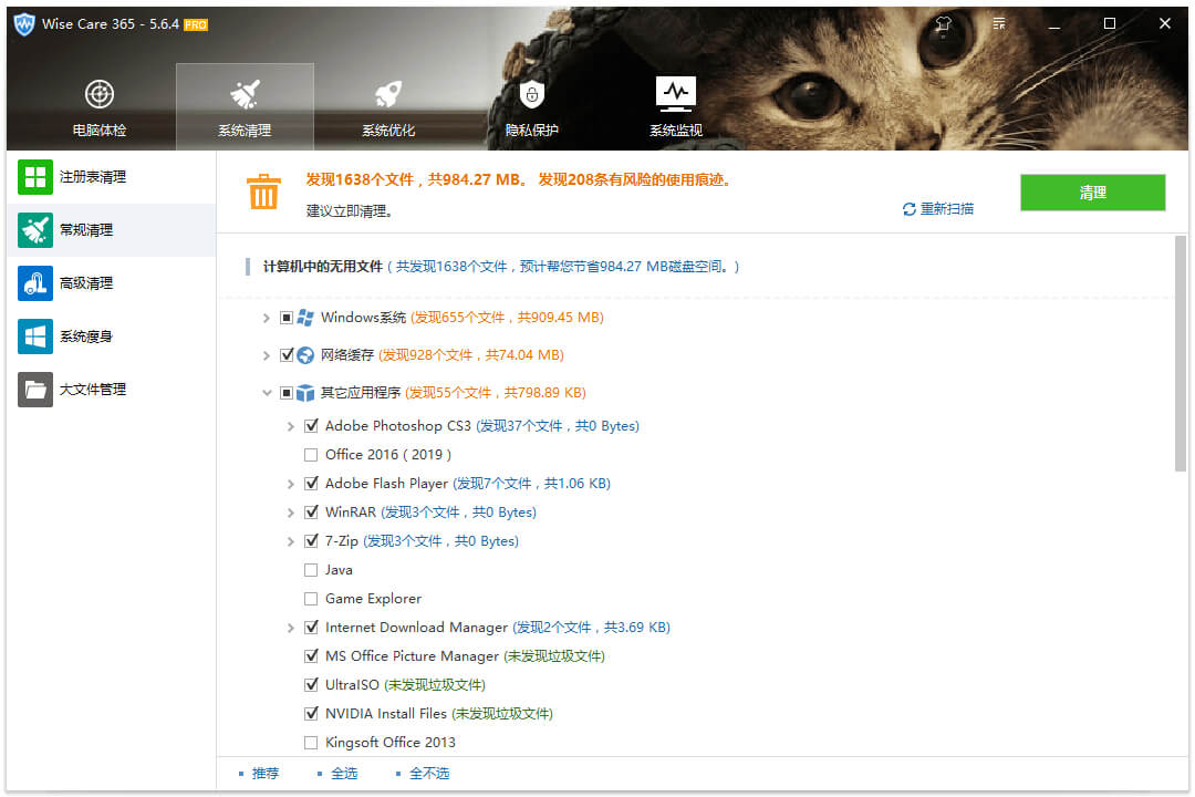 #Windows#Wise Care 365 Pro v6.3.1 Build 609 特别版