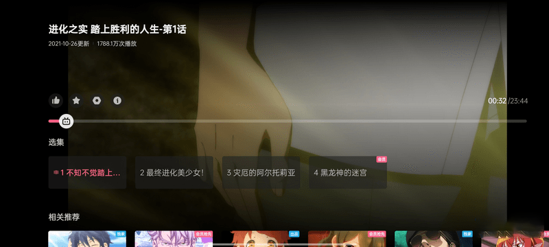 #Android#云视听小电视(B站官方哔哩哔哩TV版)v1.5.0.0