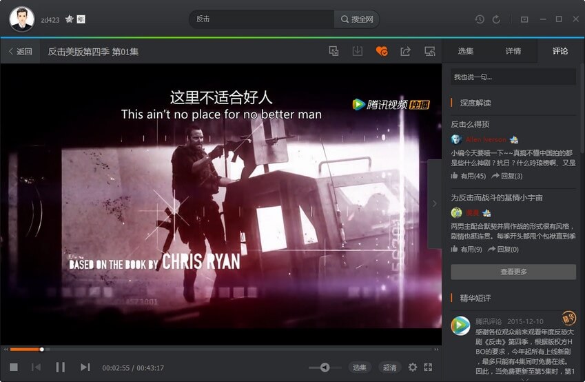 腾讯视频PC版_11.46.8252_去广告绿色纯净版-小车博客