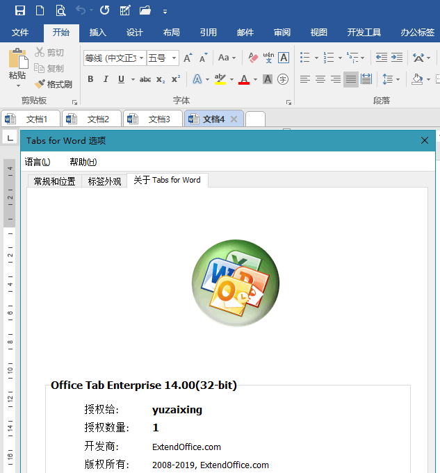Office Tab Enterprise_v14.50.0_中文注册版-小车博客 Office Tab Enterprise_v14.50.0_中文注册版-小车博客