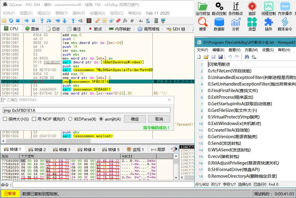 反汇编逆向神器_x64dbg_2022.05.25_中文版-小车博客