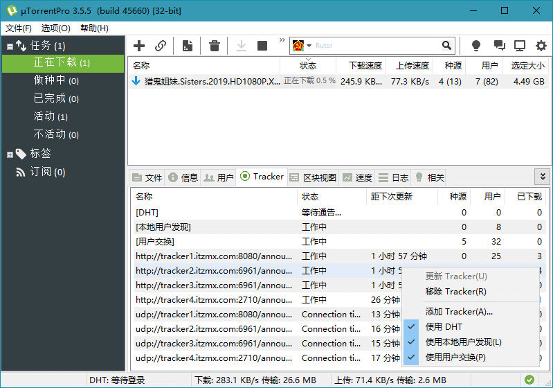 uTorrent_PRO_3.5.5.46276_去除广告绿色版-小车博客