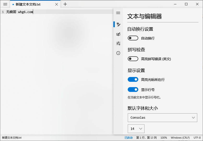 Notepads v1.4.8.0 官方中文版 开源免费记事本-小车博客