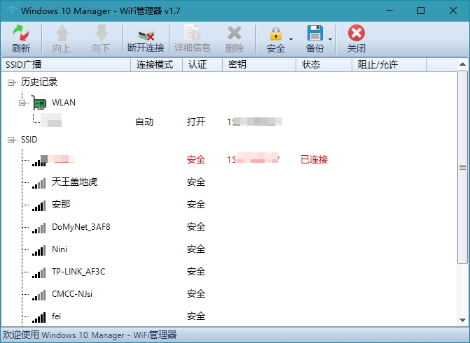 Windows 10 Manager_v3.6.5 免激活便携版-小车博客 Windows 10 Manager_v3.6.5 免激活便携版-小车博客