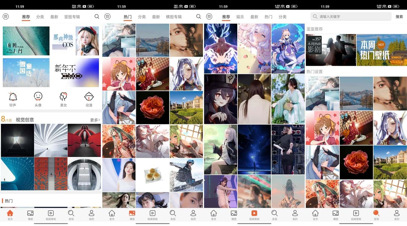 Android 安卓壁纸 v5.15.10 去广告去更新会员版-小车博客