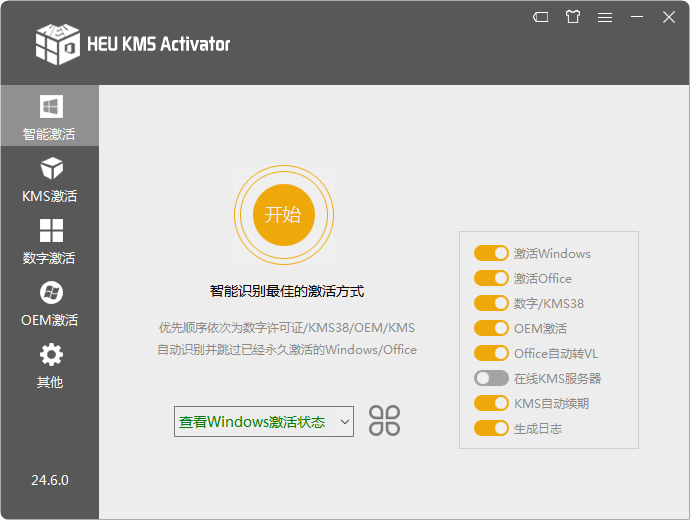 全能激活神器HEU_KMS_Activator v24.6.3.0-小车博客
