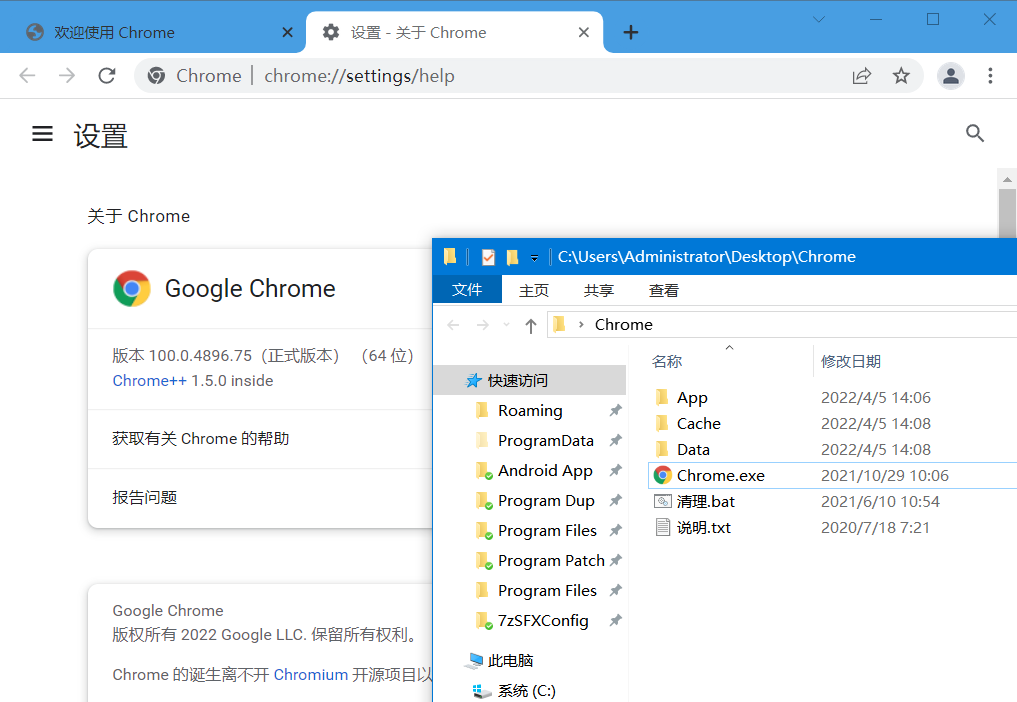 #Windows#Chrome++_v1.5.2 | Chrome浏览器增强软件