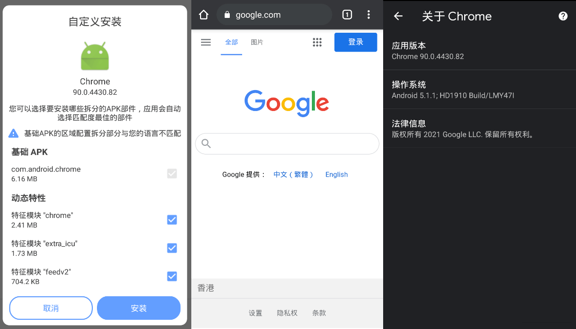 Chrome_v102.0.5005.59_Stable - Android-小车博客 Chrome_v102.0.5005.59_Stable - Android-小车博客
