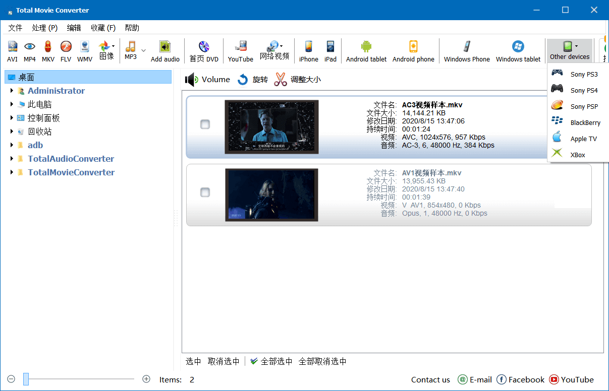 CoolUtils Total Movie Converter_4.1.0.47-小车博客