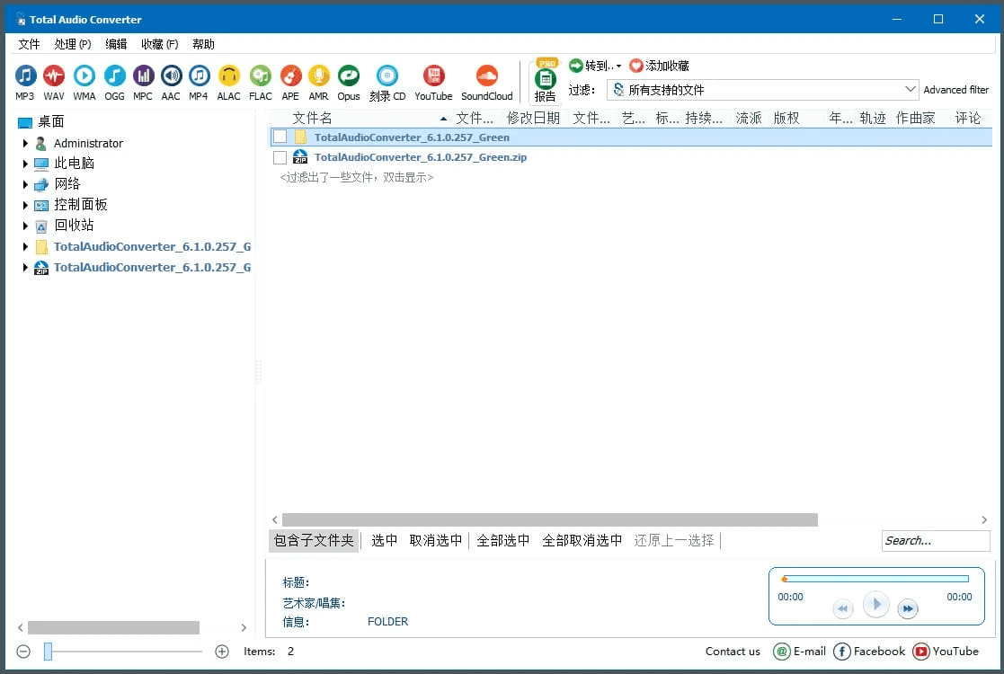 #Windows#CoolUtils Total Audio Converter6.1.0.262